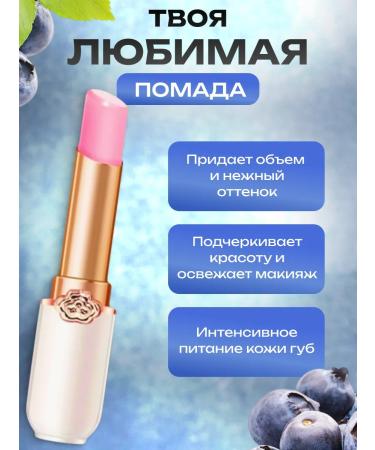 Beauty&Vik11 Hygienic lipstick. Lip balm with manifestation - Buy Online on GoSupps.com