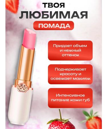 Beauty&Vik11 Hygienic lipstick - Buy Online on GoSupps.com