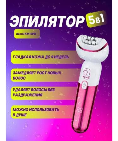 Episator 5 in 1 care for skin without borders