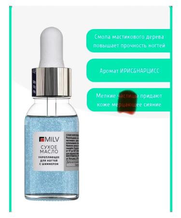 Silcare Armenia Dry oil for cuticle and nails with shimmer - Buy Online on GoSupps.com