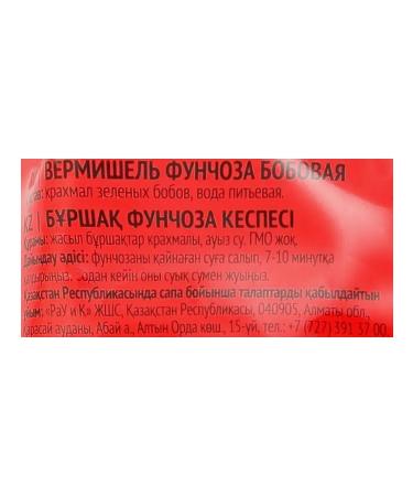 Chim-Chim Vermichel Funchoza Bobovaya 100g 2pcs - Buy Online on GoSupps.com