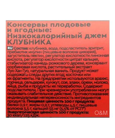 MR DJEMIUS ZERO Jam low -calorie strawberries 270g 4pcs - Buy Online on GoSupps.com