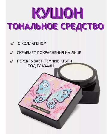 SALE Facial kushon butterfly - Buy Online on GoSupps.com