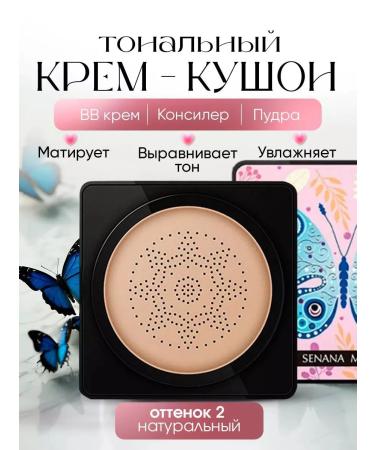 SALE Facial kushon butterfly - Buy Online on GoSupps.com