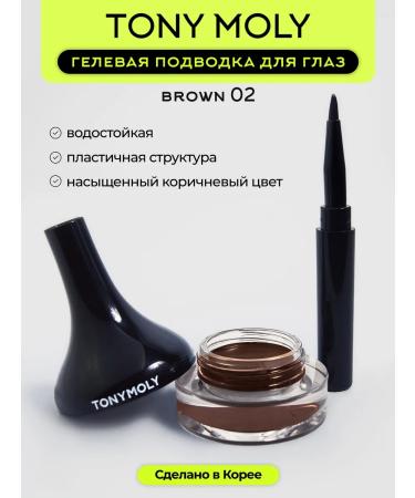 Tony Moly Eye eyeliner gel persistent brown