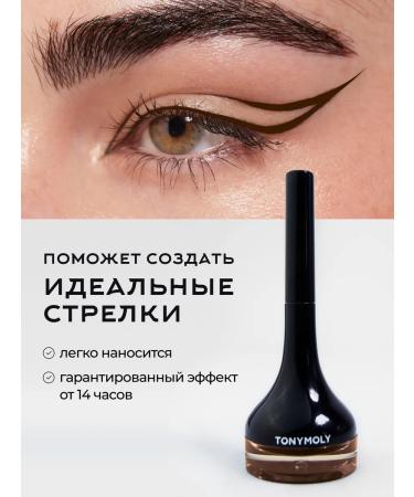Tony Moly Eye eyeliner gel persistent brown - Buy Online on GoSupps.com