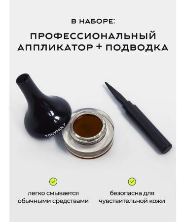 Tony Moly Eye eyeliner gel persistent brown - Buy Online on GoSupps.com