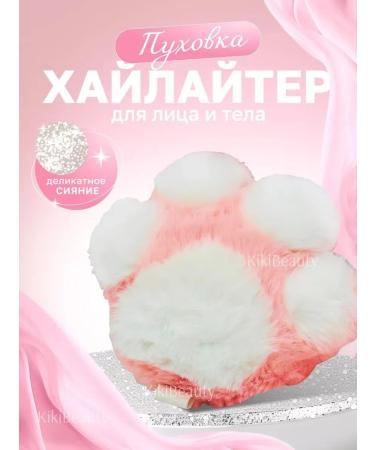 China Highlighter scattered for the face and body - Buy Online on GoSupps.com