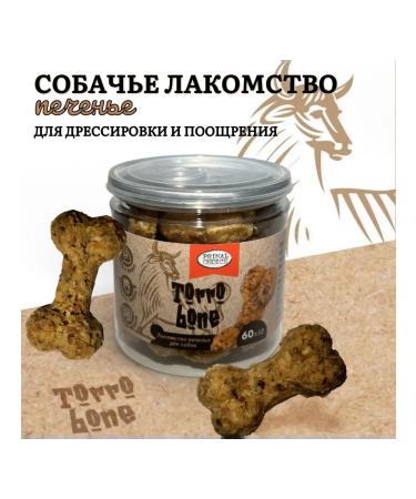 PRIMAL CHOICE Treats for dogs yummy dog cookies - Buy Online on GoSupps.com