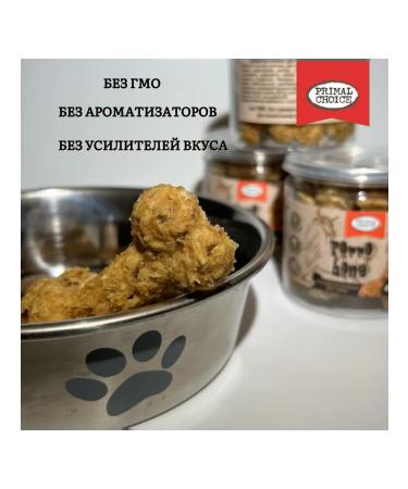 PRIMAL CHOICE Treats for dogs yummy dog cookies - Buy Online on GoSupps.com