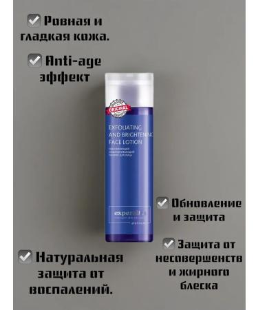 Siberian health Renewing and aligning face peeling