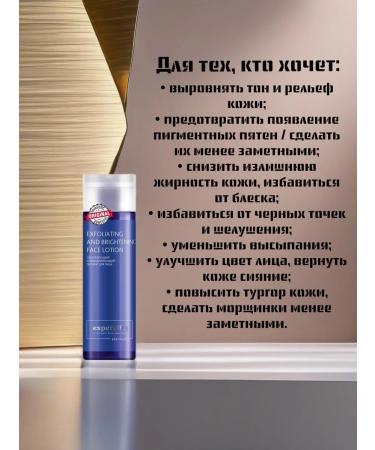 Siberian health Renewing and aligning face peeling - Buy Online on GoSupps.com