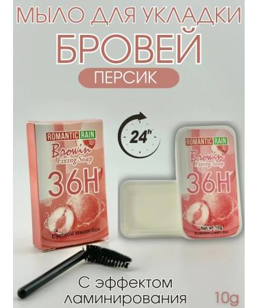 New suite Eyebrow soap