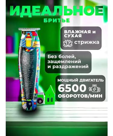 Trimmer / Electric razor Stylish Electric Britter for the perfect haircut - Buy Online on GoSupps.com