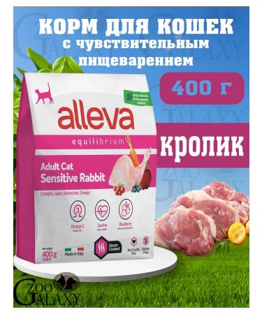 Alleva Equilibrium Sensitive Rabbit 400 g food