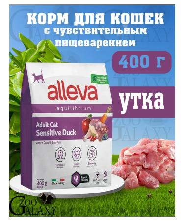 Alleva Cat food Equilibrium Sensitive Duck 400 g