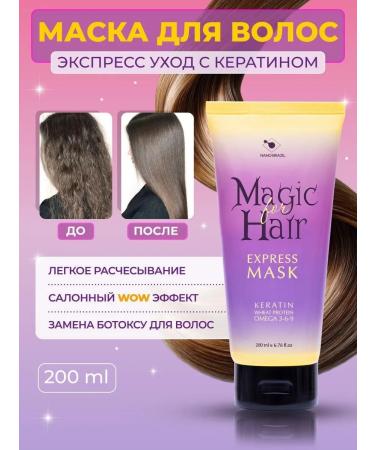 NANO BRAZIL Keratin hair mask Professional Magic Hair - Buy Online on GoSupps.com