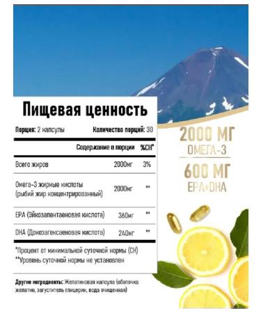 Cross-Complete Omega 3 90% concentrate 1000 mg in capsule - Buy Online on GoSupps.com