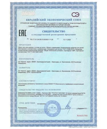 Atopic Bathing gel from head to heel 250ml - Buy Online on GoSupps.com