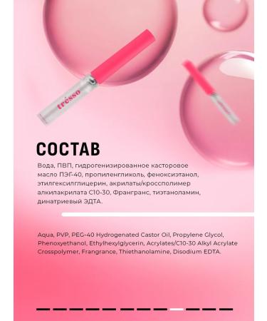 TRESSO Transparent eyebrow gel hypoallergenic mango - Buy Online on GoSupps.com