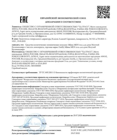 Milana MEN Shower gel Men Mighty Kilimanjaro 750ml - Buy Online on GoSupps.com