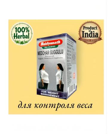 Baidyanath Baydyanath Medohar Guuggulu to control weight