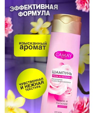 Camay Czepuna rose-vanill with collagen 2 pieces 800 ml - Buy Online on GoSupps.com