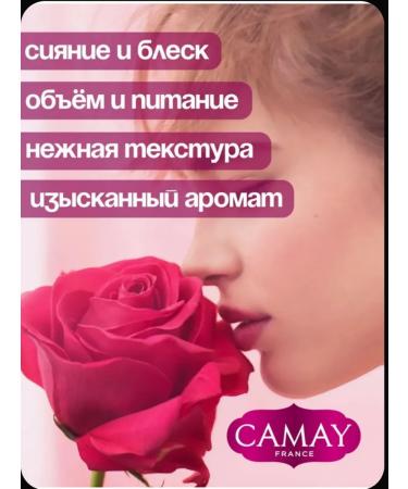 Camay Czepuna rose-vanill with collagen 2 pieces 800 ml - Buy Online on GoSupps.com