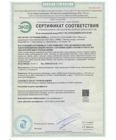 Griboedov Chaga Birch natural in capsules 150 - Buy Online on GoSupps.com