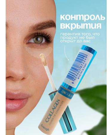 ENOUGH Classile corrector for face and eye - Buy Online on GoSupps.com