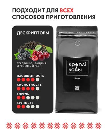 Coffee Drops Coffee in Kenya grains 1 kg (5pcs) - Buy Online on GoSupps.com