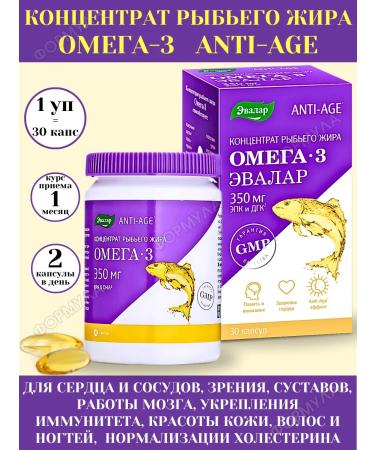 Evalar Fish oil concentrate omega-3 30 kaps*1UP