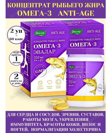 Evalar Fish oil concentrate omega-3 30 kaps*2UP