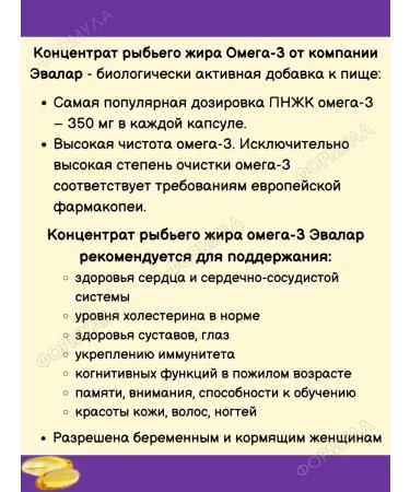 Evalar Fish oil concentrate omega-3 30 kaps*2UP - Buy Online on GoSupps.com