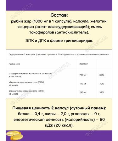 Evalar Fish oil concentrate omega-3 30 kaps*2UP - Buy Online on GoSupps.com