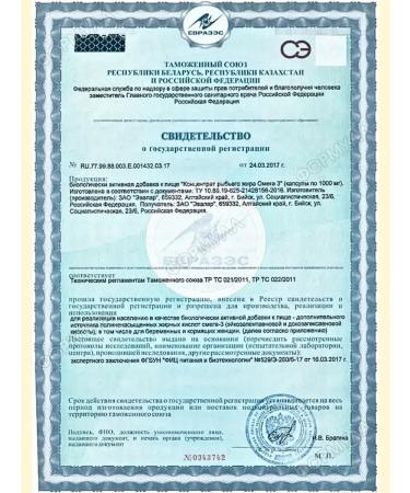 Evalar Fish oil concentrate omega-3 30 kaps*2UP - Buy Online on GoSupps.com