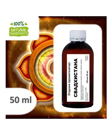 Svadhistan Fuck for candles and soap - 50 ml