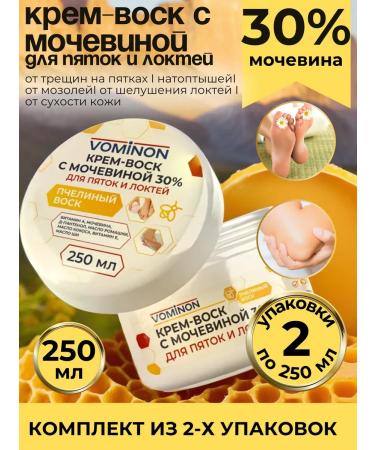 Cream of wax with urea 30% for heels and elbows vominon - 2 pcs