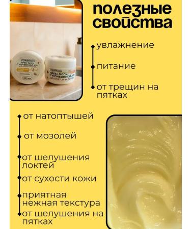 Cream of wax with urea 30% for heels and elbows vominon - 2 pcs - Buy Online on GoSupps.com