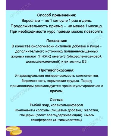 Evalar Balanced complex Omega-3 + D3 2000Mo 80kaps*1UP - Buy Online on GoSupps.com