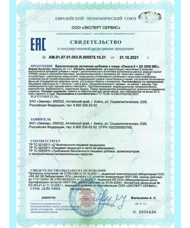 Evalar Balanced complex Omega-3 + D3 2000Mo 80kaps*1UP - Buy Online on GoSupps.com