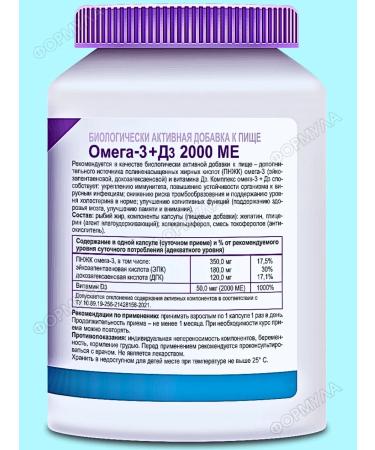 Evalar Balanced complex Omega-3 + D3 2000Mo 80kaps*2UP - Buy Online on GoSupps.com