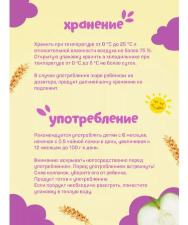 Little Happiness Silent millet millet -risa + fruits 6pcs 111g Belarus - Buy Online on GoSupps.com