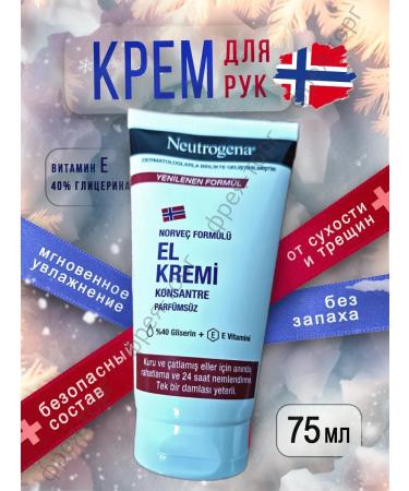 Neutrogena Moisturizing hand cream without smell 75 ml