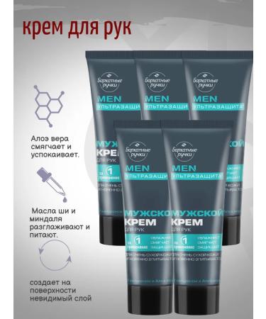 VELVET HANDS Male hand cream with hyaluron and aloe vera 80 ml 5pcs