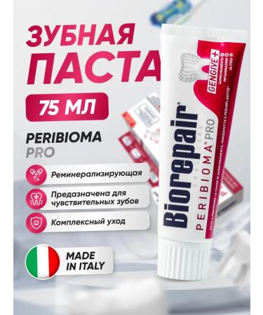 Biorepair Peribioma toothpaste Peribioma 75 ml