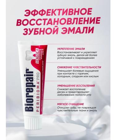 Biorepair Peribioma toothpaste Peribioma 75 ml - Buy Online on GoSupps.com