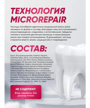 Biorepair Peribioma toothpaste Peribioma 75 ml - Buy Online on GoSupps.com