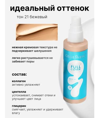 DayBeauty Foundation for the face - Buy Online on GoSupps.com