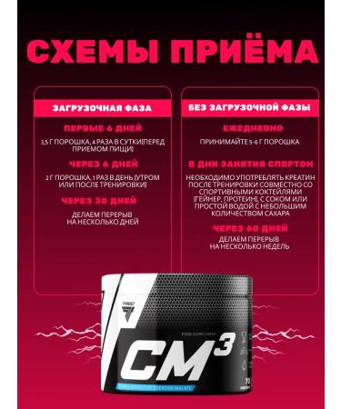 Trec Nutrition Creatine CM3 TREK 250 grams grapefruit - Buy Online on GoSupps.com